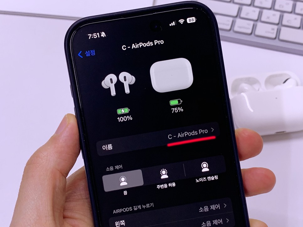 애플 에어팟 프로 리셋 초기화 및 페어링, 이름 바꾸기 사용법