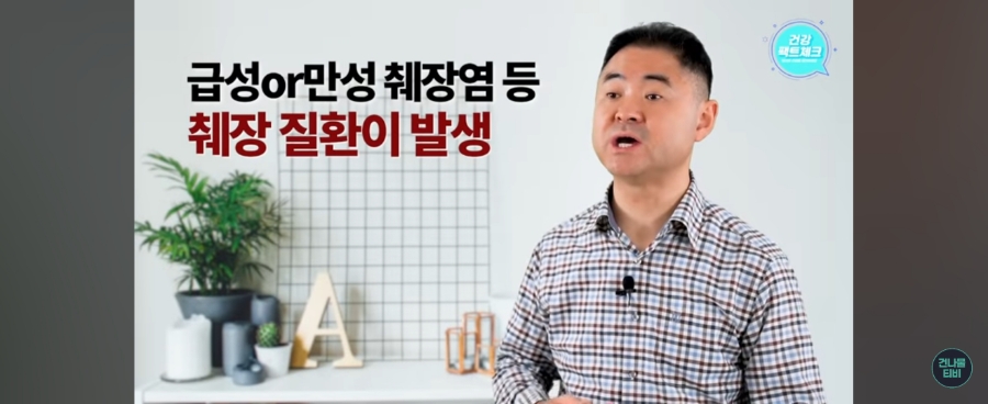 건나물티비 건강골드 유튜브 췌장을 살리고 하루 5가지 매일 먹으면  췌장암 싹~ 사라진다