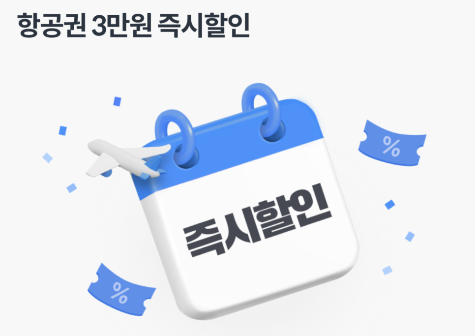 파리여행 코스 BEST3 + 항공권 직항 15만원 즉시할인 (에어프랑스vs아시아나)