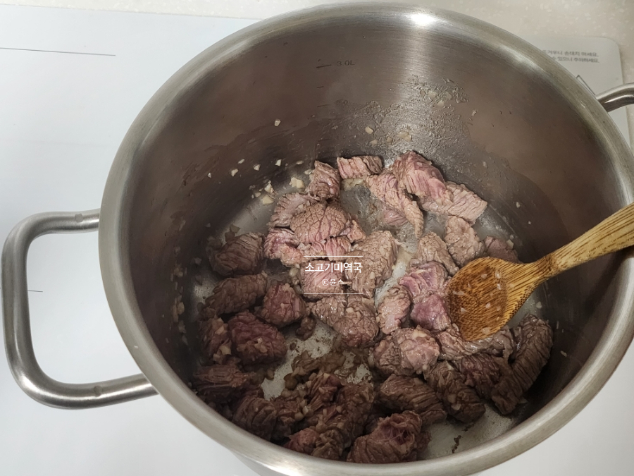 소고기 미역국 끓이는 방법 소고기미역국 맛있게 끓이는법