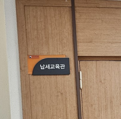 [고객만족 & 회복탄력성 향상과정] 광주지방국세청 ㅡ 한국감성소통연구소 박지아 강사