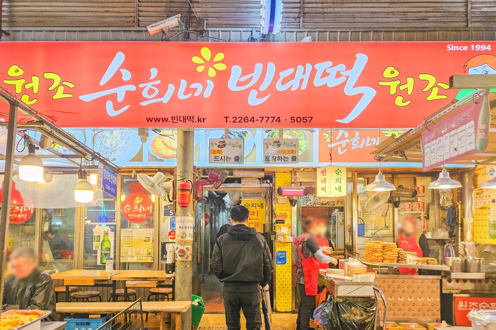 종로 광장시장 먹거리 육회 맛집 떡볶이 서울 재래시장 투어