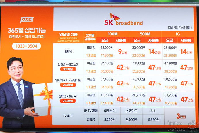 LG SK KT IPTV 인터넷 가입 비교사이트 엘지유플러스 티비 요금제 당일 설치 가격 비용 꿀팁