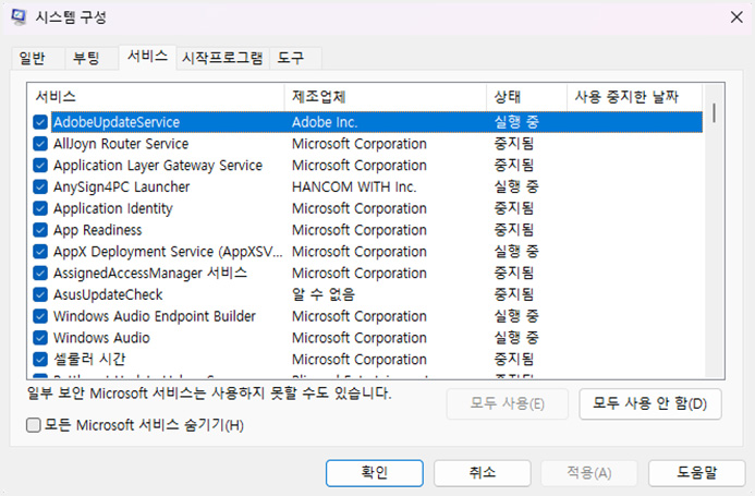 윈도우 오류 문제 해결 방법, 클린부팅으로 한 번에!