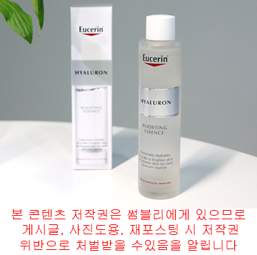 유세린 올리브영 추천템 히알루론 부스팅 수분 에센스 속보습 탄력관리 올인원 기초케어