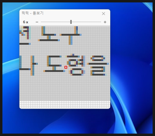 윈도우 컴퓨터 동영상화면캡쳐 녹화 프로그램 픽픽 사용법(단축키)