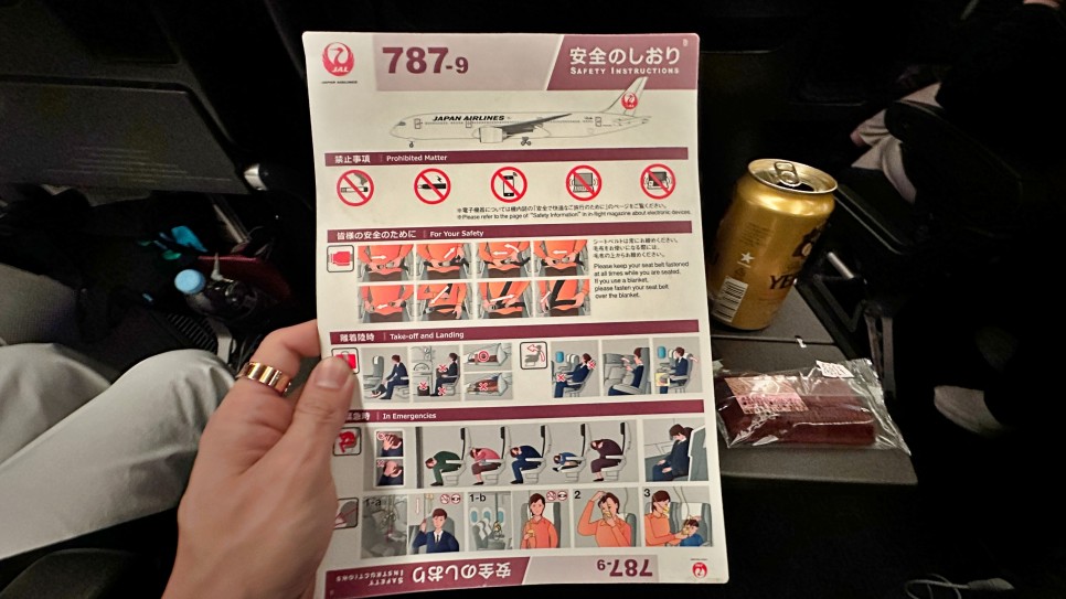 일본여행 하네다 김포 대한항공 코드쉐어 잘기 JAL 이코노미 기내식