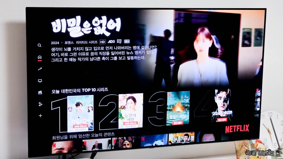 넷플릭스 언어변경 방법 TV 모바일 모두 간단하게 한국어 선택
