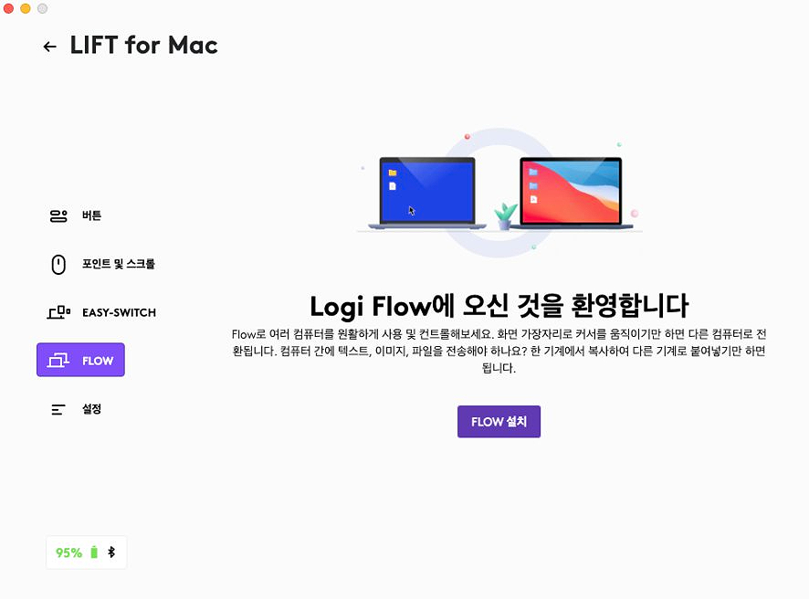 맥북 버티컬 마우스 추천, 로지텍 LIFT FOR MAC