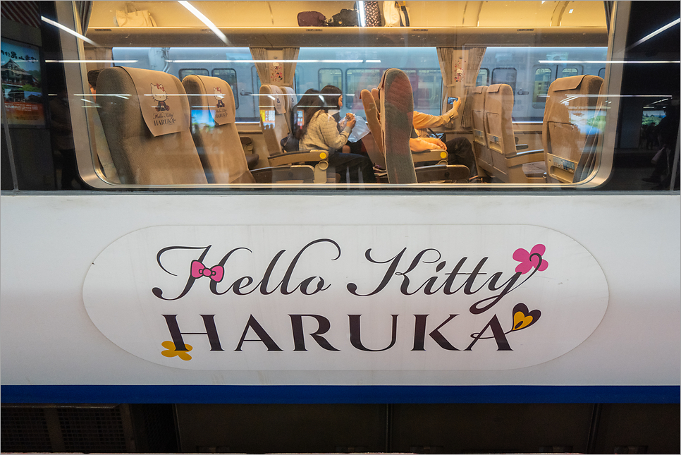 하루카 티켓 교환 구매 지정석 간사이공항 오사카 교토 여행 가는 법