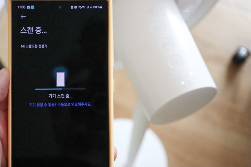 샤오미 스마트 선풍기 Mi Home 어플 연결 설정하기