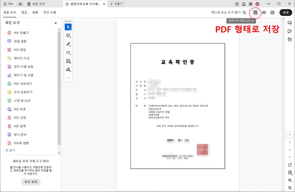 PDF 파일 병합하고 용량 줄이기로 문서 관리하는 법