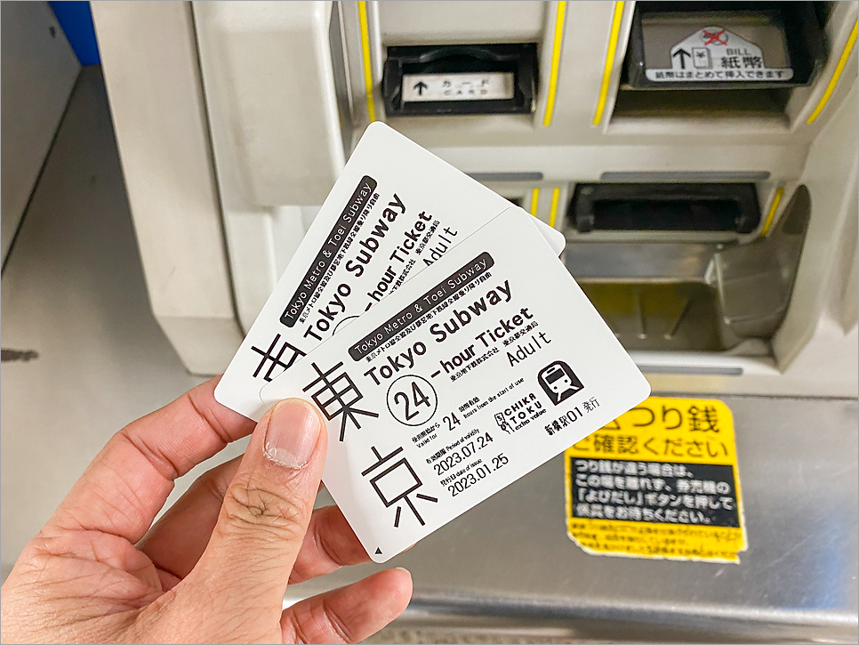 일본 도쿄 지하철패스 클룩 도쿄메트로패스 구입 교환 사용법