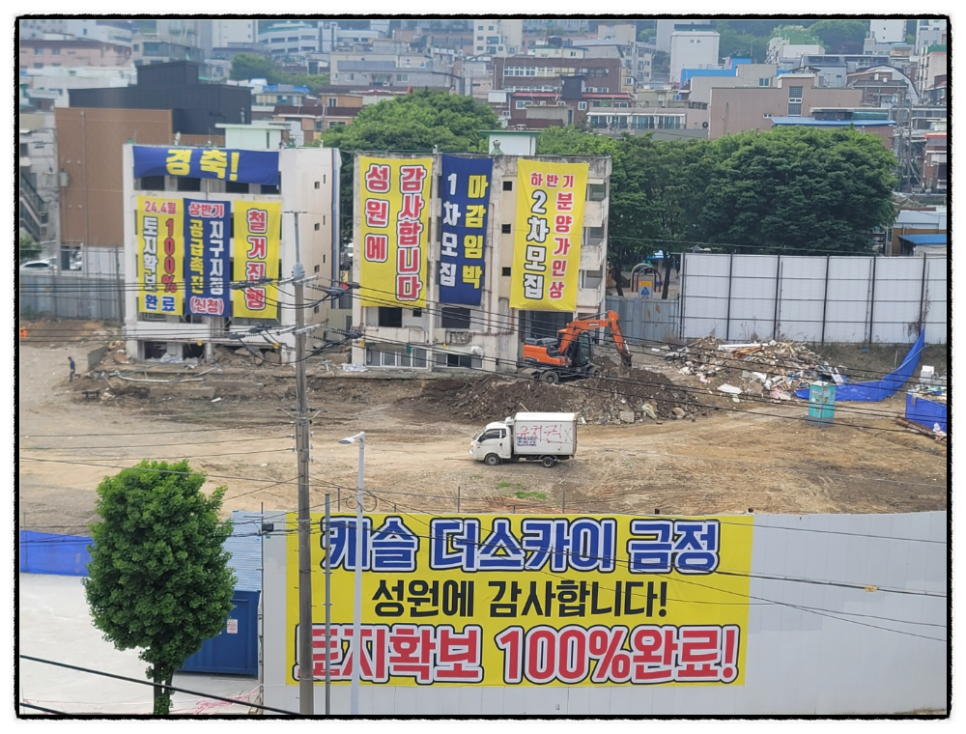 캐슬더스카이 금정 군포역 민간임대아파트 최근정보