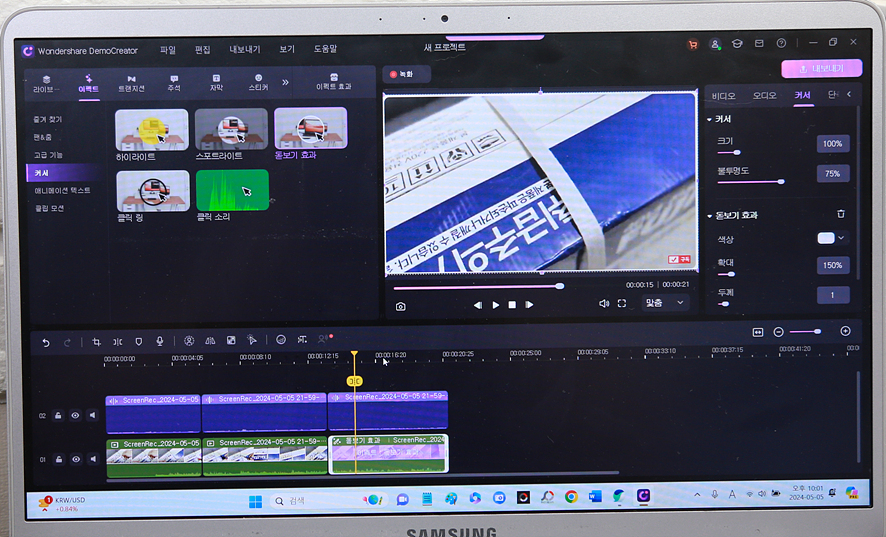 노트북 화면녹화 프로그램 데모크리에이터 고급 편집까지 한 번에