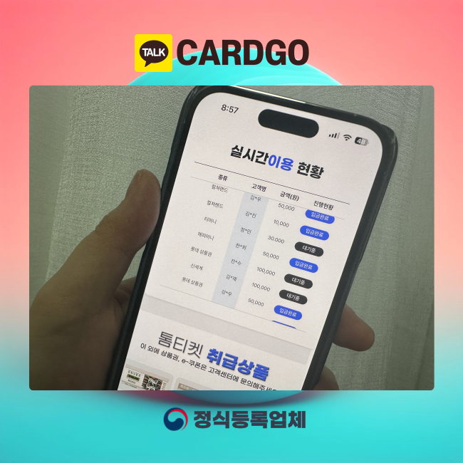 신용카드현금화 수수료 문제와 대응책 알아보기