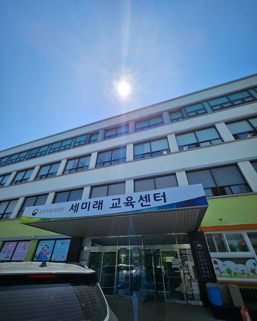 [고객만족 & 회복탄력성 향상과정] 광주지방국세청 ㅡ 한국감성소통연구소 박지아 강사