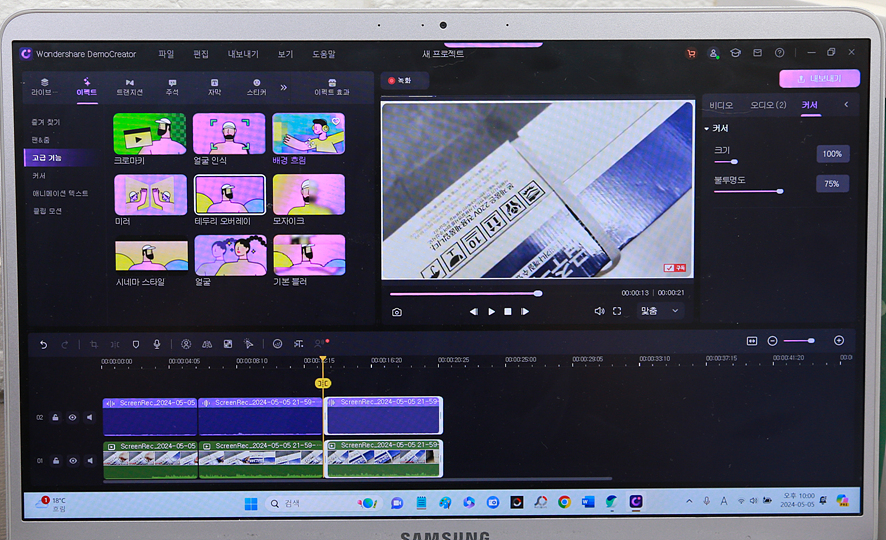 노트북 화면녹화 프로그램 데모크리에이터 고급 편집까지 한 번에