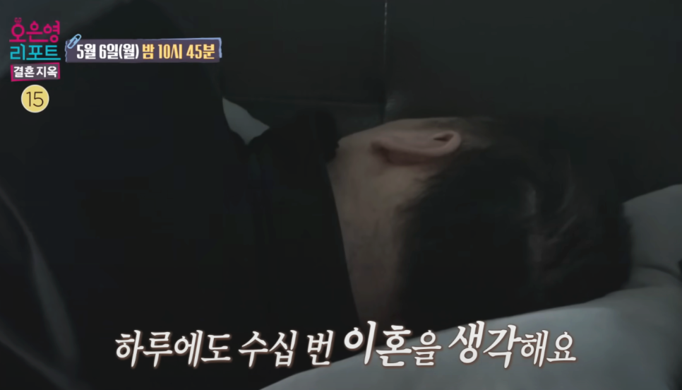 오은영 리포트 결혼지옥 잠귀부부 MBC 예능 추천