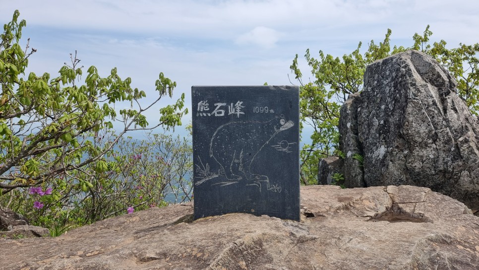 웅석봉 등산, 어천마을 원점회귀 최단코스 산행