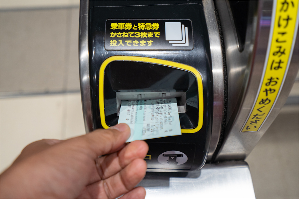 하루카 티켓 교환 구매 지정석 간사이공항 오사카 교토 여행 가는 법