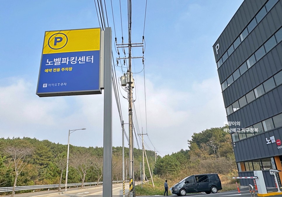 인천공항 근처 장기주차장 할인 요금 예약 셔틀 정보