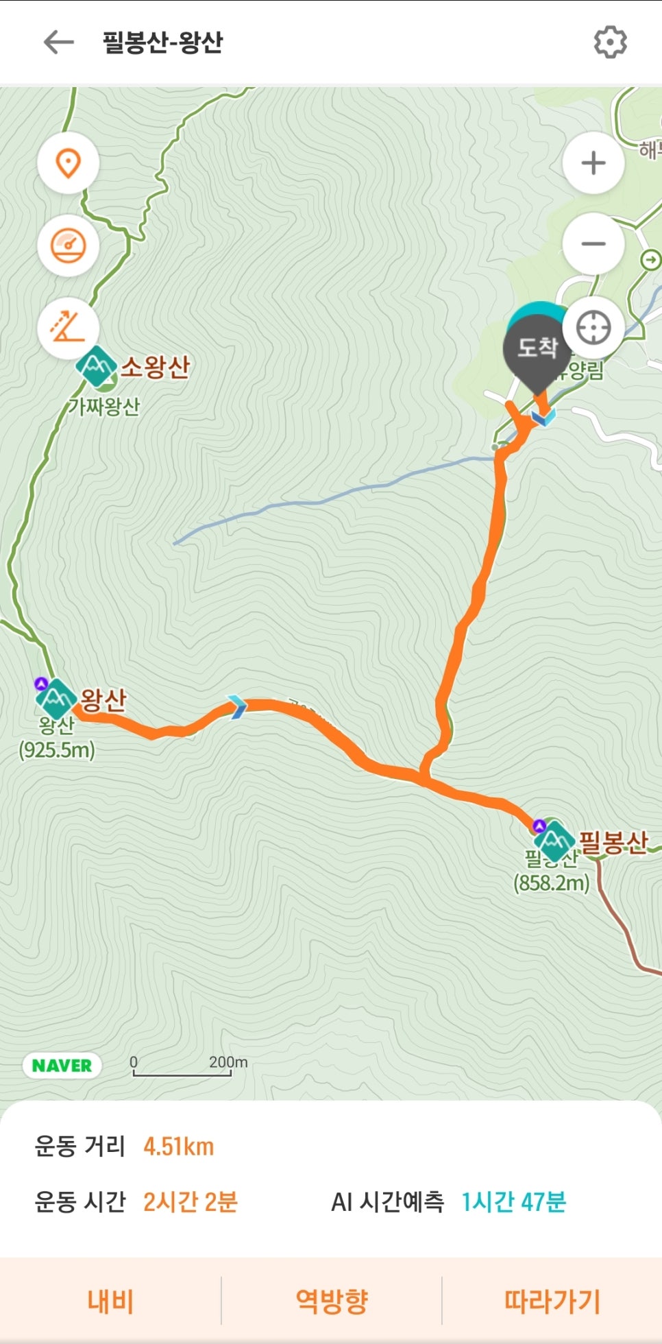 산청 필봉산 & 왕산 등산, 한방자연휴양림 최단코스 산행