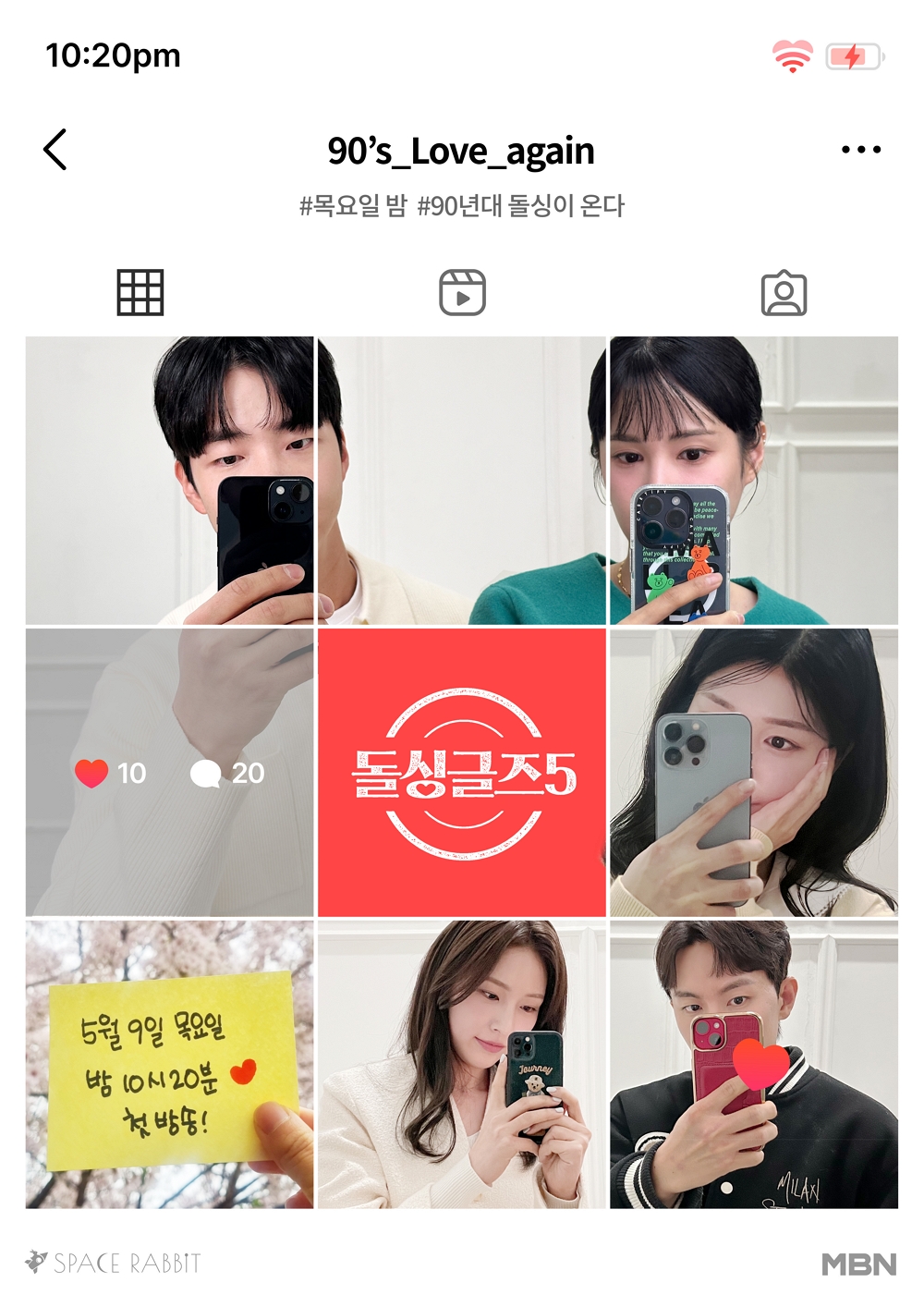 돌싱글즈5 이혼사유 자산 자녀유무 바로 공개 연애 예능 추천