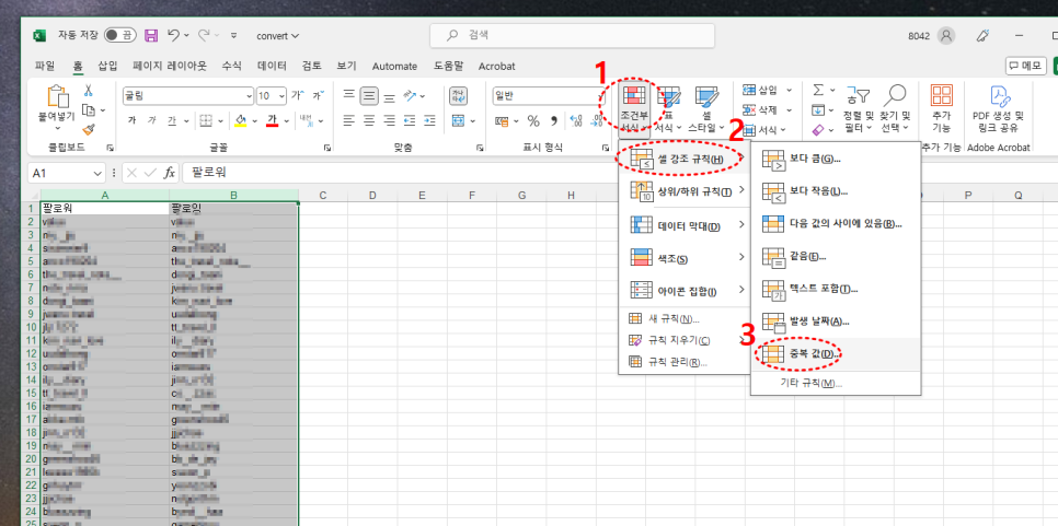 인스타 언팔 확인, 어플 설치 없이 삭제하기