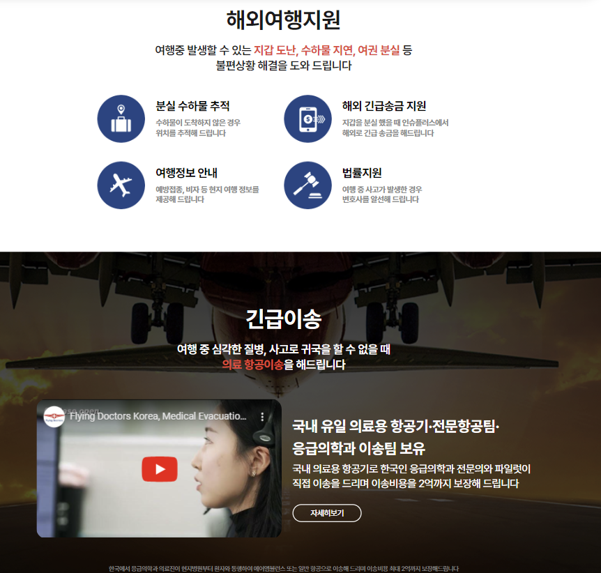 필리핀 해외여행자보험 추천, 가격 & 보홀 공항 픽업, 환전, 공항세 주의!