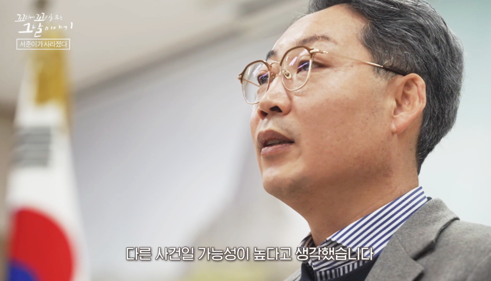 꼬꼬무 우영진 울산 아동 실종사건 범인