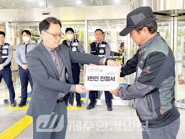 “지하수 파괴, 땅투기 조장 함덕 곶자왈 도시계획 변경 반대한다..제주시 환경무지 극치”