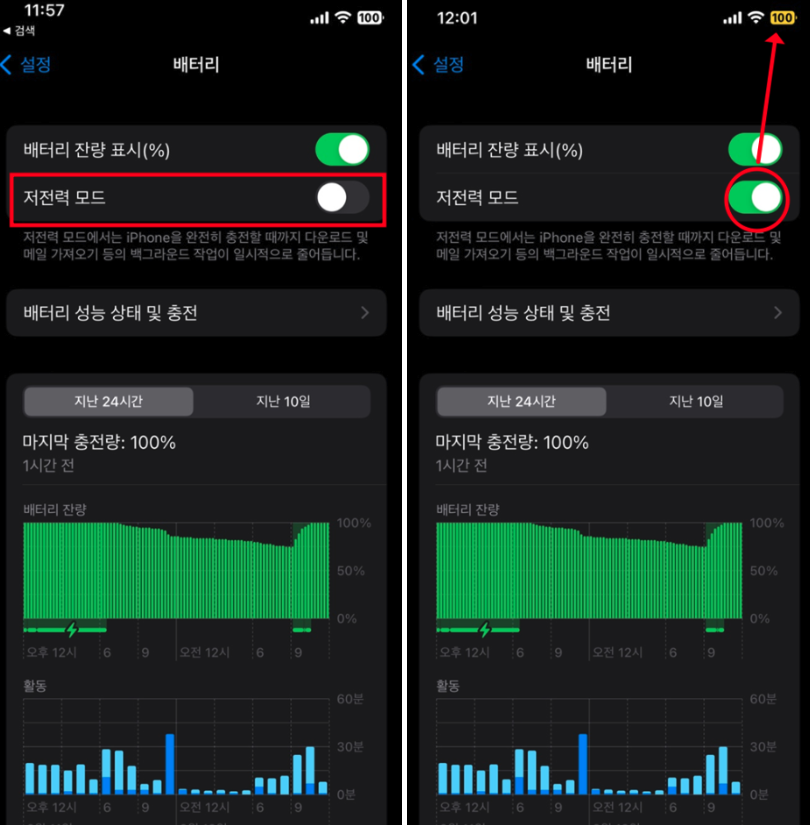 아이폰 설정 꿀팁 배터리 성능 최대치 확인 잔량표시 저전력 모드 켜는법