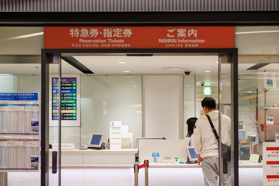 간사이공항에서 난바역 오사카 난카이 라피트 예약 할인쿠폰 시간표 가격