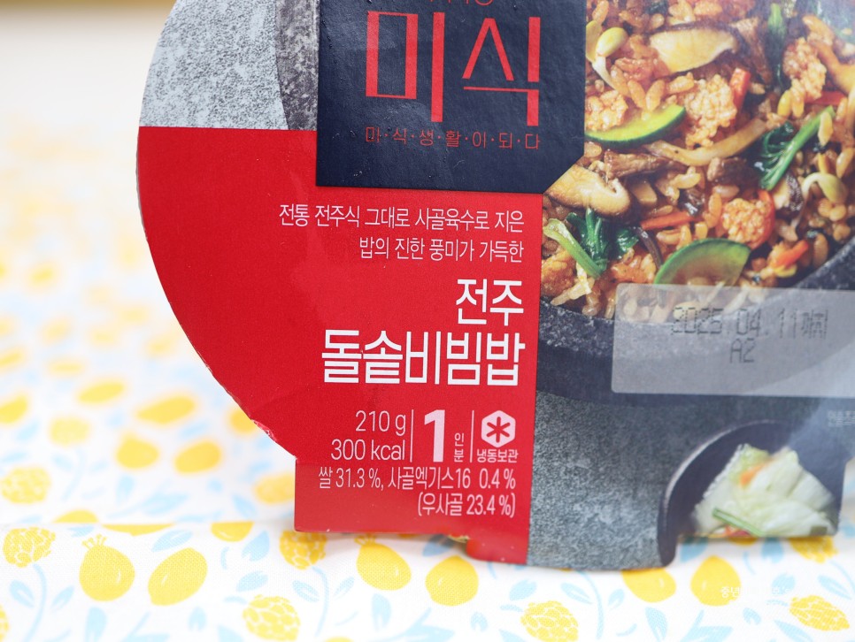 더미식 컵밥 편의점 신상 냉동 닭갈비볶음밥, 돌솥비빔밥 고추장양념 재료