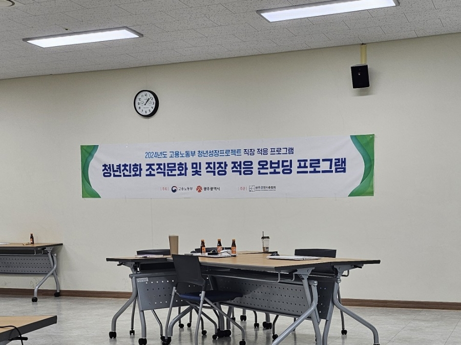[중간관리자 리더십향상과정 ] 오이솔루션(주) ㅡ 한국감성소통연구소 박지아 강사
