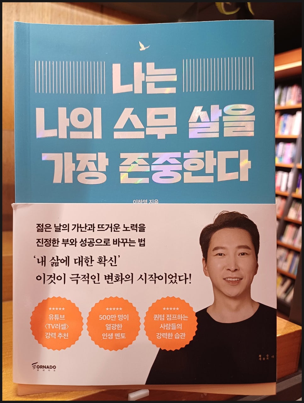 [교보문고 베스트셀러]-15권 목록 소개/성인 종합 독서율은?