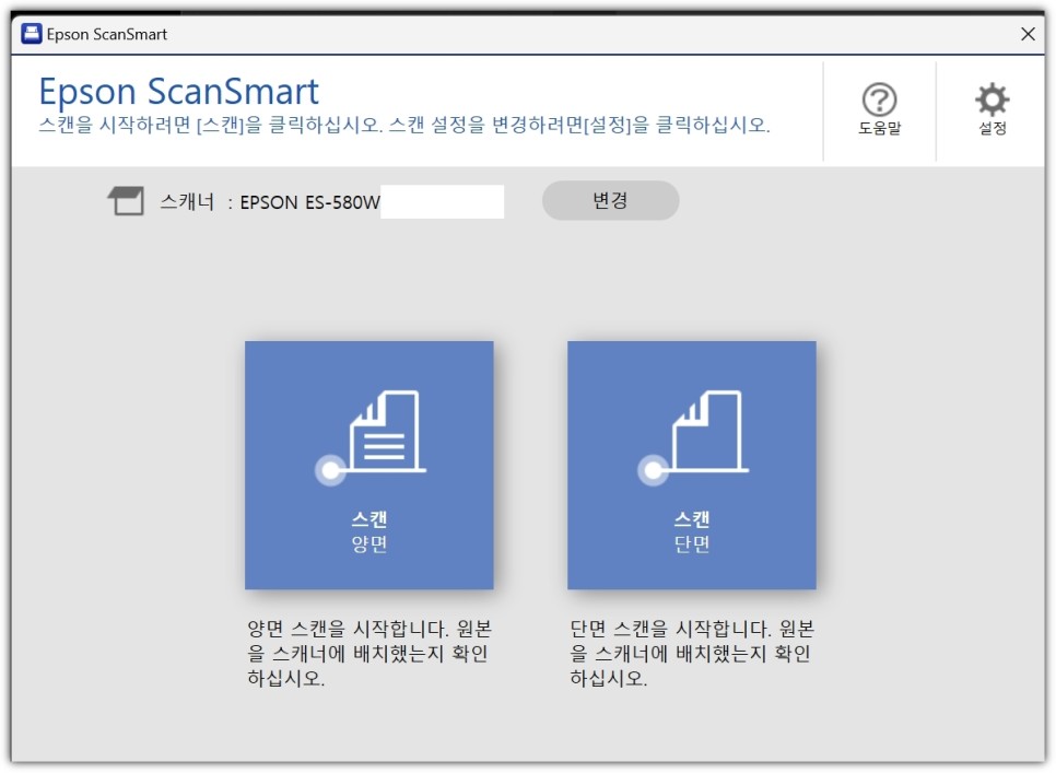 책스캔(북스캐너) OCR PDF 만드는법 | 엡손 스캐너 ES-580W 영상 포함 #내돈내산