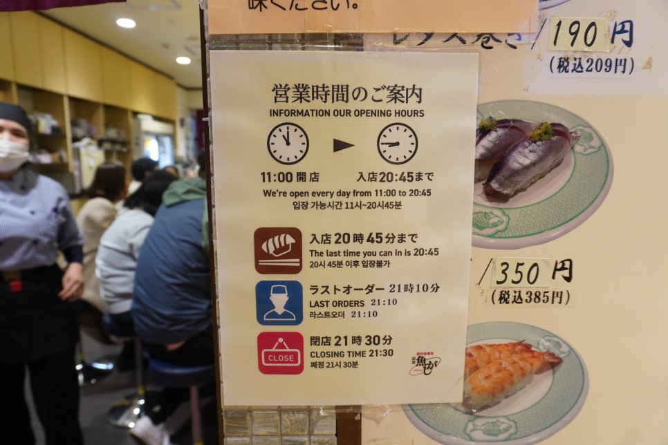 일본 후쿠오카 여행, 가성비 프레지던트 하카타 호텔 추천! +우오가시 스시 포장