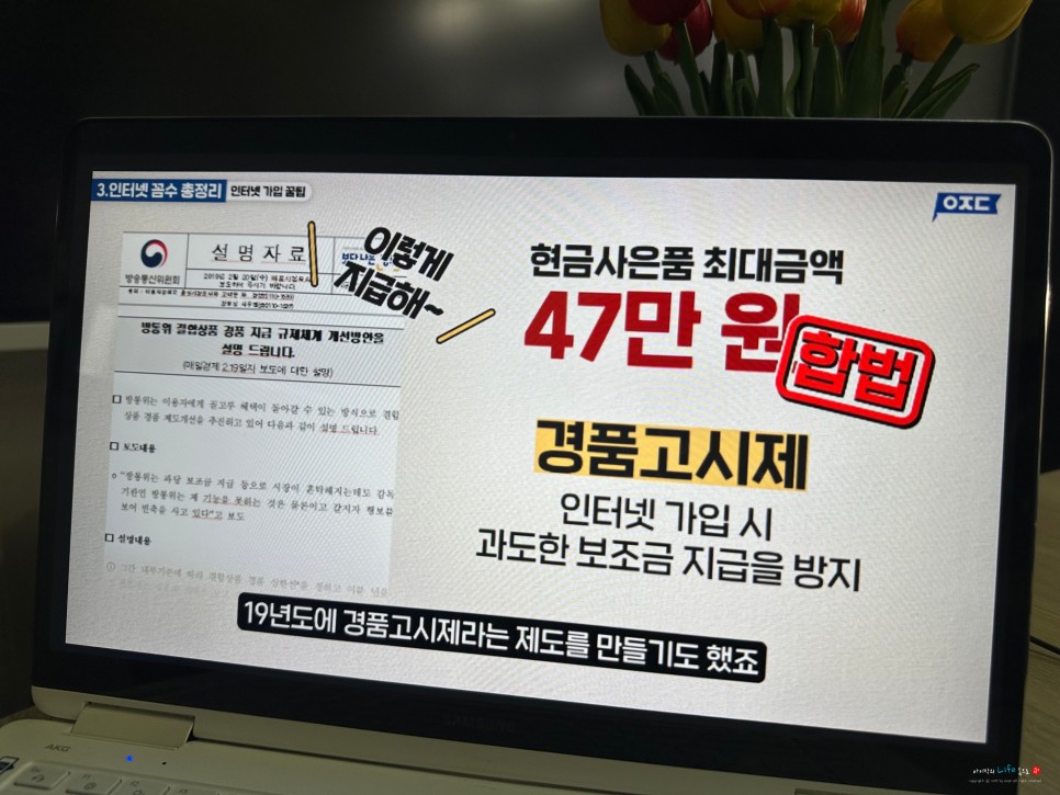 LG SK KT 인터넷TV 신규가입 변경 방법 설치비용 현금 혜택 분석