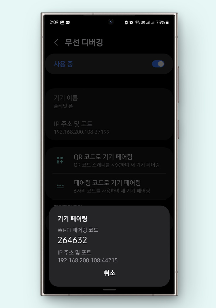 갤럭시 S24 카메라 무음 만들기 ft.ADB Shell 앱