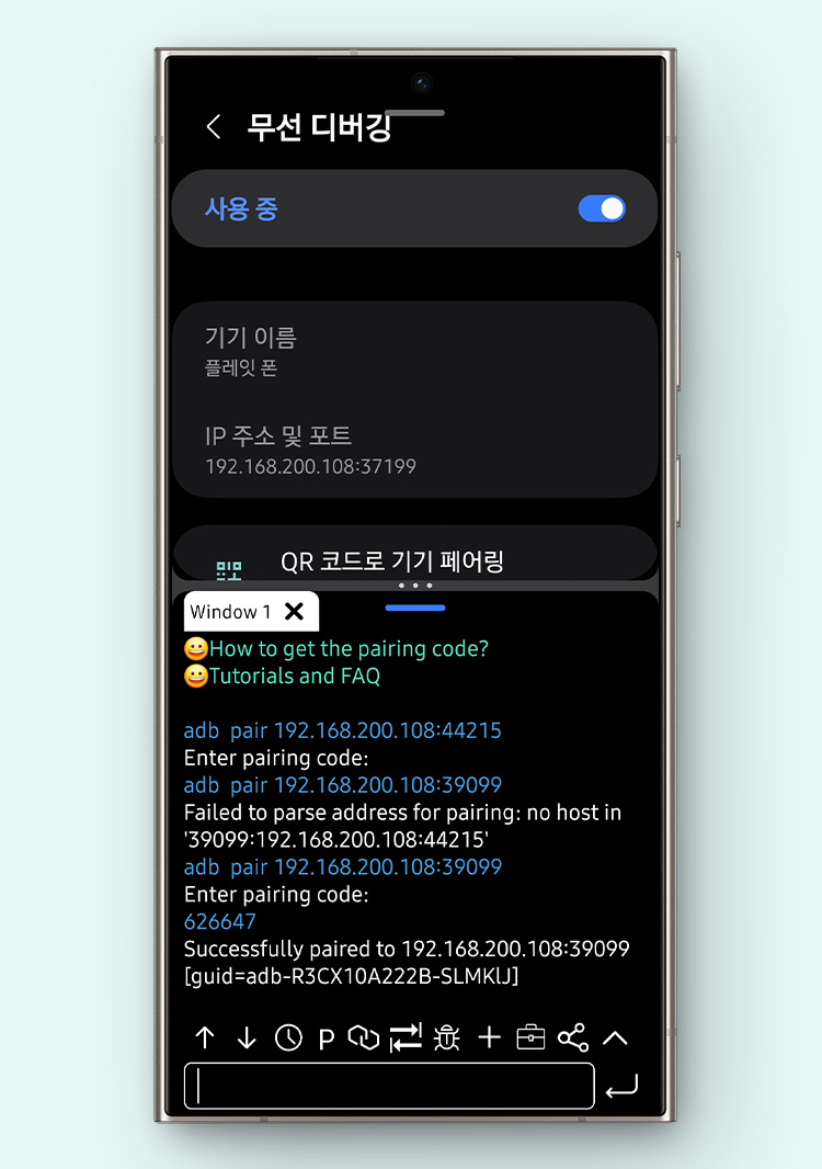 갤럭시 S24 카메라 무음 만들기 ft.ADB Shell 앱