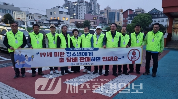 제주도한청연, ‘청소년에게 술·담배 판매하면 안돼요~’ 캠페인 전개