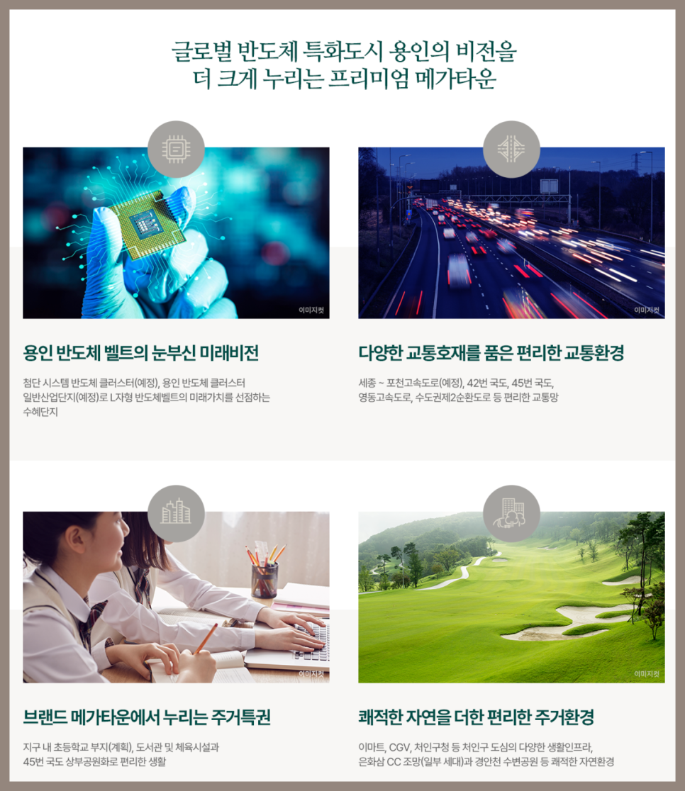 용인 푸르지오 원클러스터 은화삼지구 모델하우스 공급조건