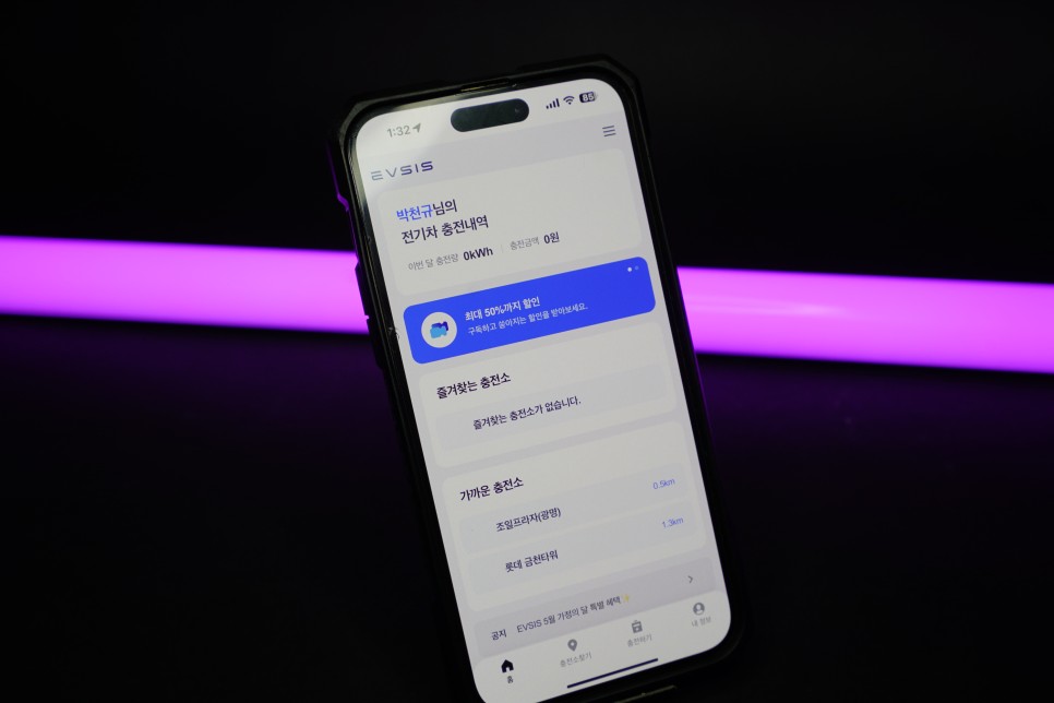 전기차충전기앱 이브이시스 (EVSIS) 전기차충전소 찾고 가정의달 이벤트 혜택도 받아보자