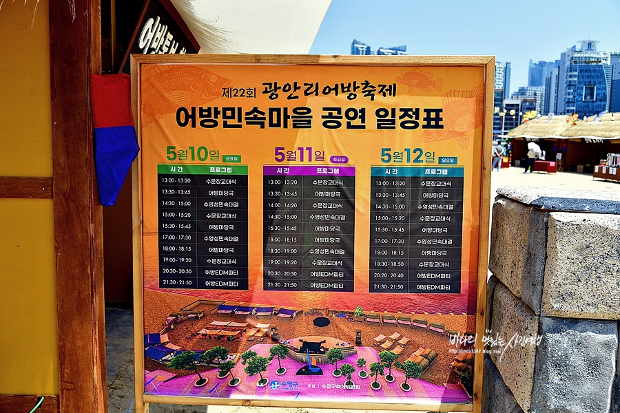 2024 부산 광안리 어방축제 5월 광안리 여행 부산 가볼만한곳