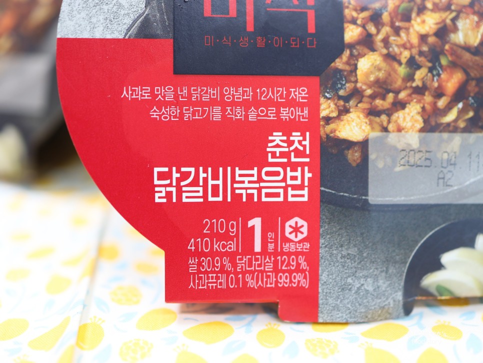 더미식 컵밥 편의점 신상 냉동 닭갈비볶음밥, 돌솥비빔밥 고추장양념 재료