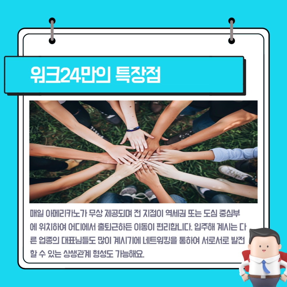 임대 사업자 등록 공유오피스를 활용하면 좋아요