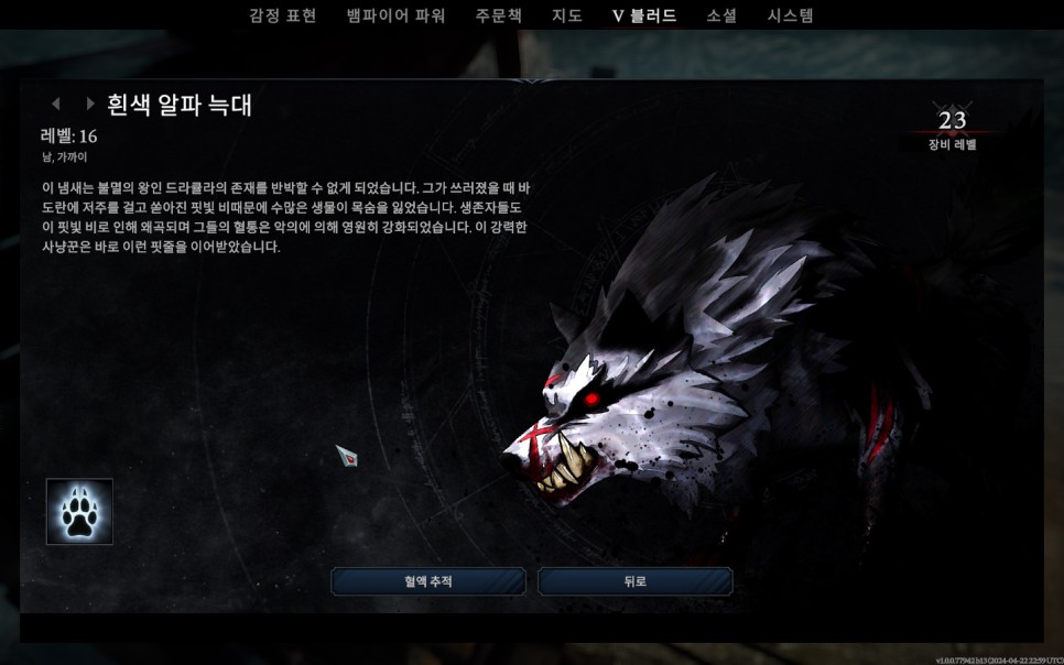 할만한 스팀게임 브이라이징 오픈월드 뱀파이어 생존RPG 플레이 리뷰