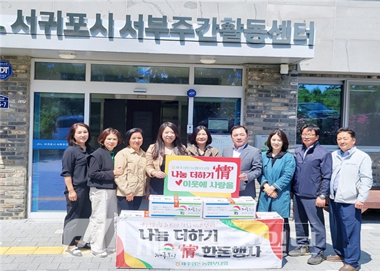 서귀포시서부주간활동센터, 제주양돈농협부녀회 나눔 더하기 ‘精’ 한돈 행사 실시
